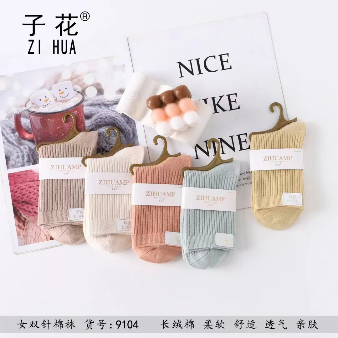 佰思特袜子女士纯棉中筒袜中厚运动袜四季款防臭吸汗全棉双针短袜