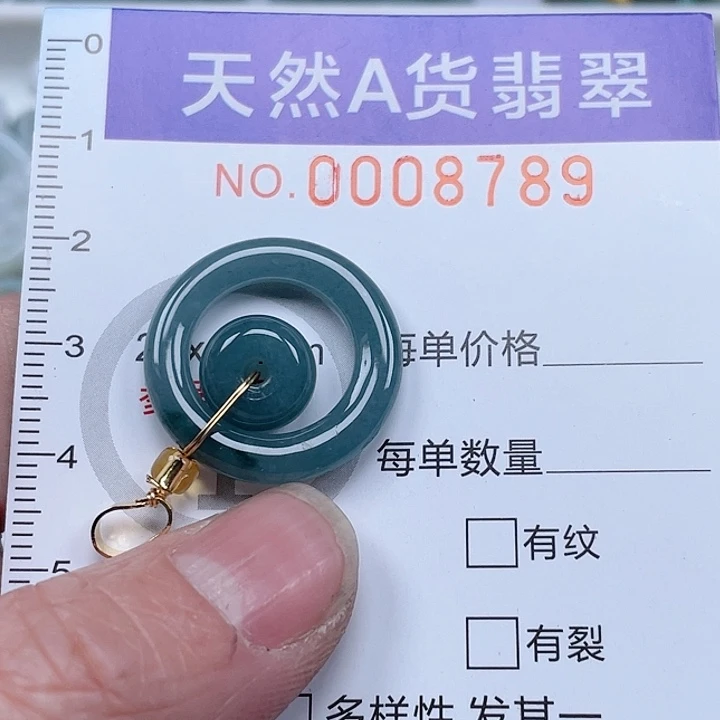 翡翠吊坠(不含链)未镶嵌