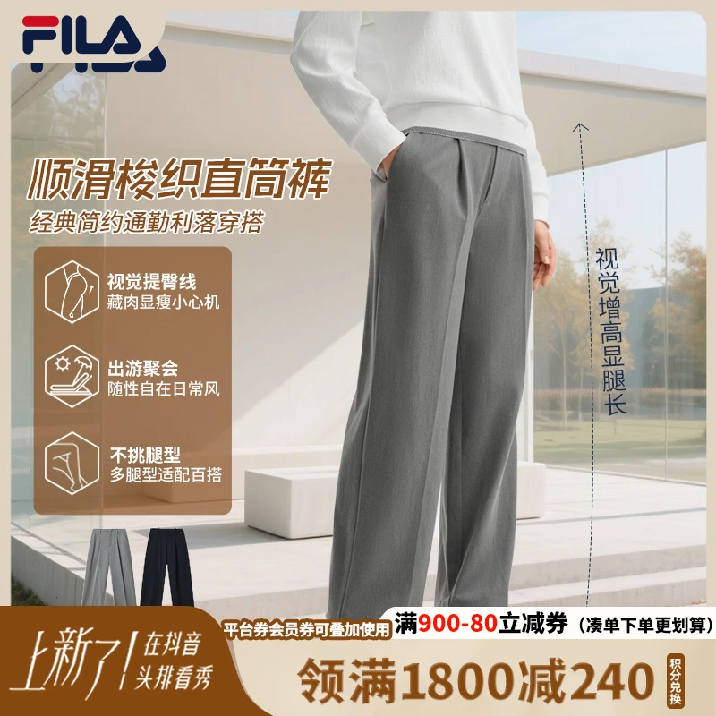 【经典简约】Fila/斐乐女士秋季新款顺滑百搭梭织直筒裤F11W544802F