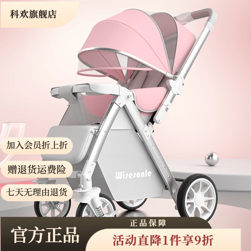 双向高景观婴儿推车轻便可坐可躺可折叠手推车避震婴童宝宝儿童车