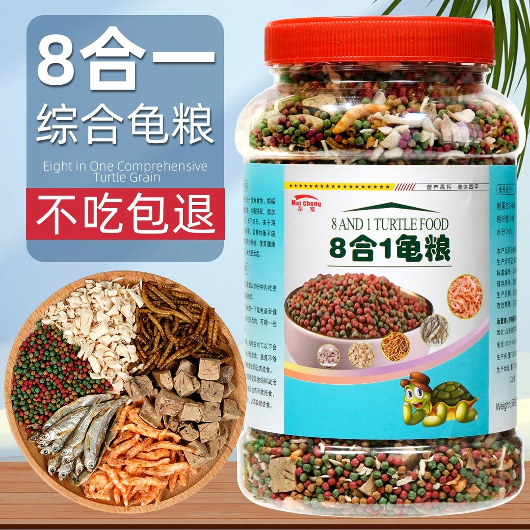龟粮乌龟饲料中华草龟巴西龟通用型龟粮多合一乌龟专用鱼粮