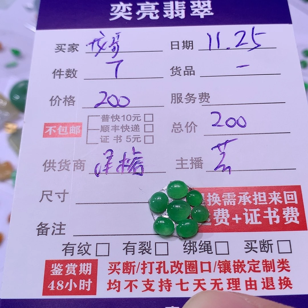 龙***哥翡翠未镶嵌挂件蛋