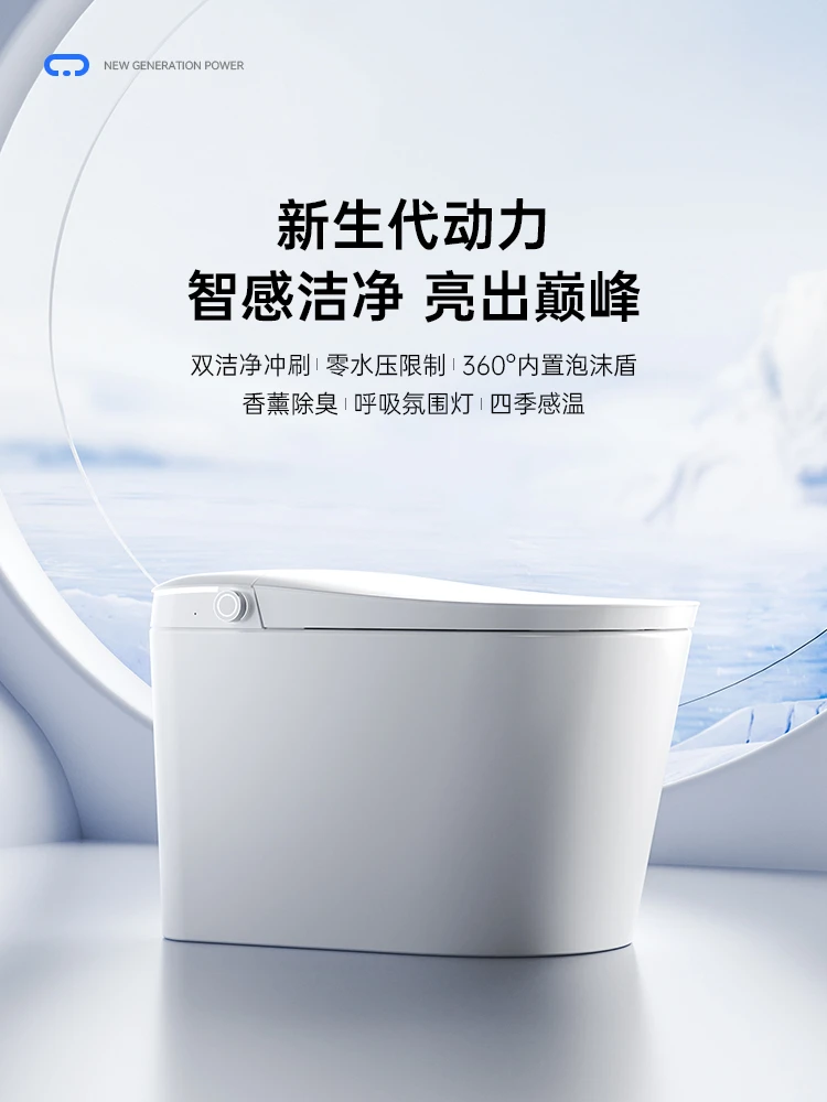 轻智能 智能马桶全自动轻奢风自动冲水一体式坐便器电动马桶