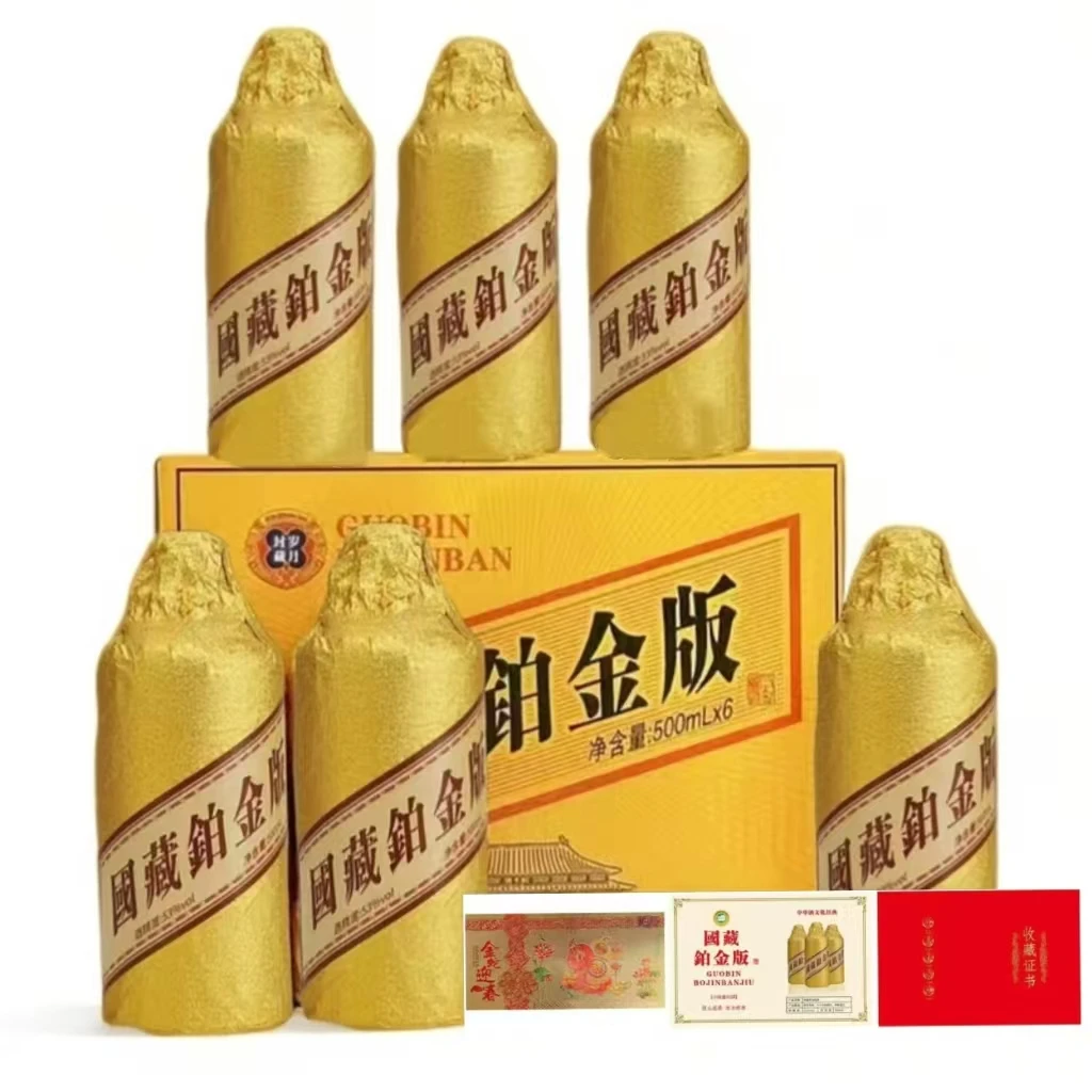 酱宾村国藏铂金酒 500ML*6瓶 赠收藏证书53%Vol500
