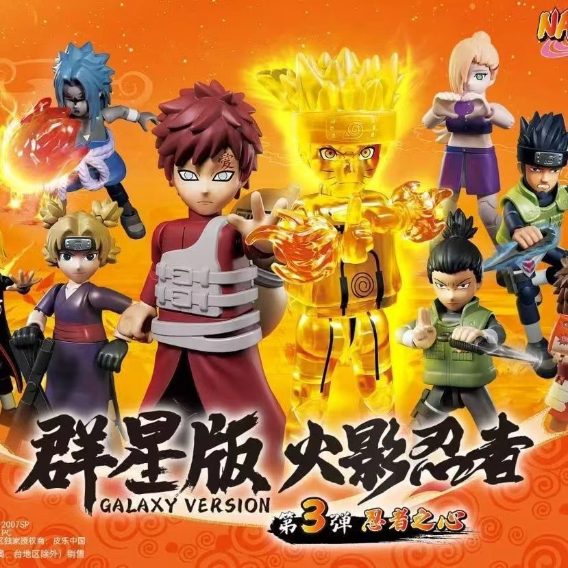 【正版代拆】火影忍者积木人群星版第3弹忍者之心漩涡鸣人盲盒