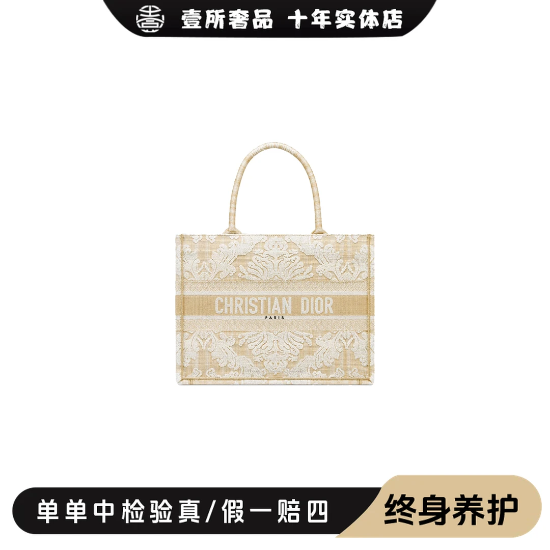 未使用 DIOR/迪奥  壹所奢品/刺绣托特中号米色手提腋下包/闲置六