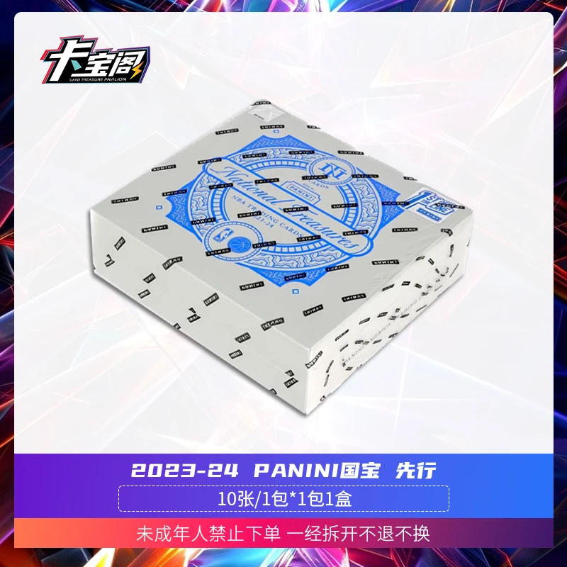 2023-24 PANINI国宝 先行 盲盒（原封单盒）（下单默认待拆）