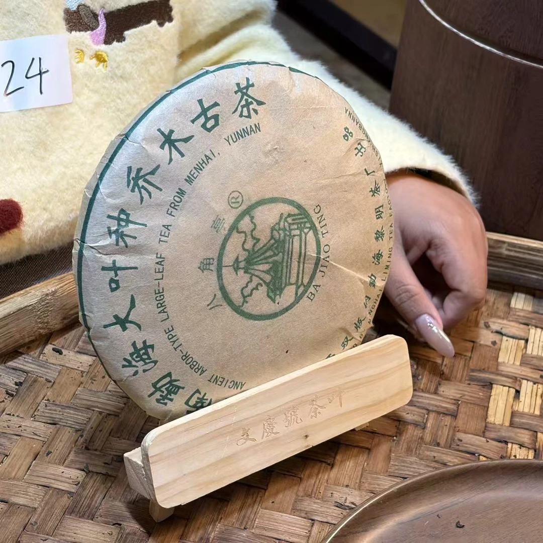 普洱茶  2002年八角亭生茶饼357克  12月28日 （124号）