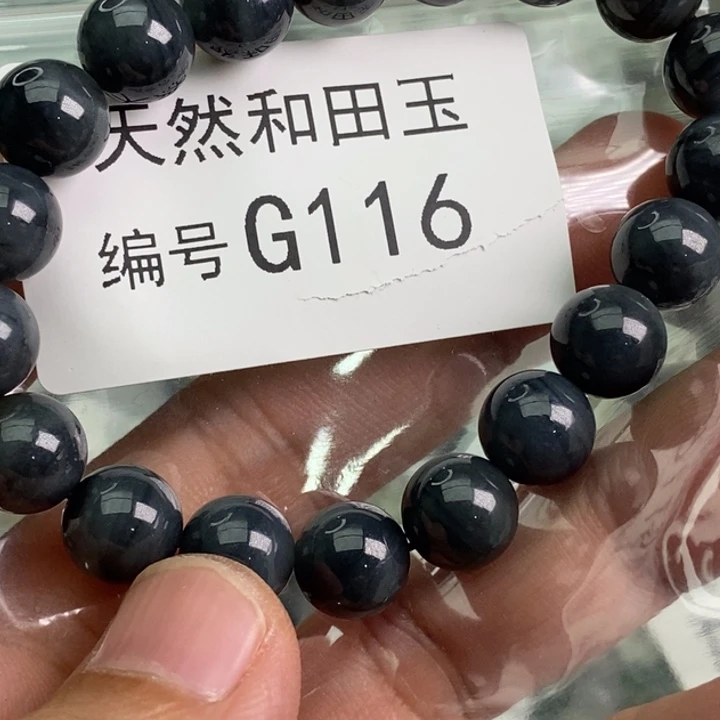 手链未镶嵌和田玉