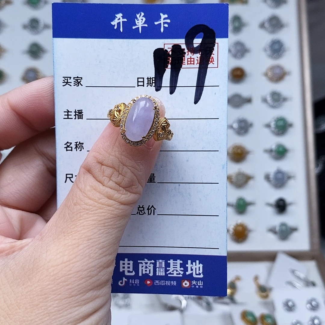 翡翠未镶嵌戒指戒指