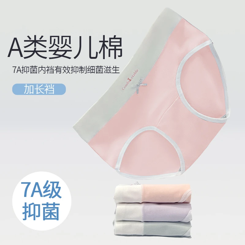 纯棉中腰内裤舒适女士抑菌内裤亲肤纯棉内裤学生三角短裤头