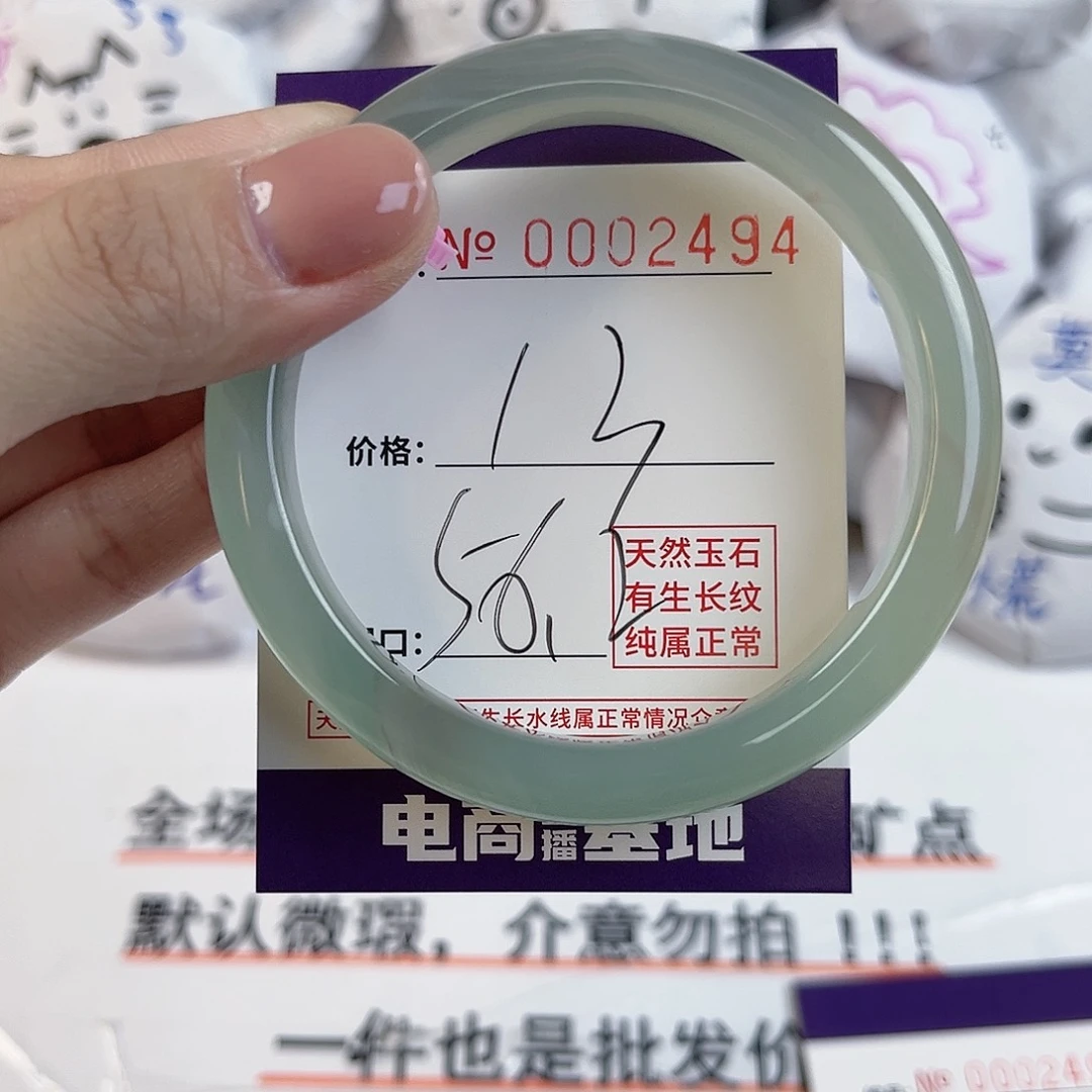 玛瑙/玉髓手镯未镶嵌2494