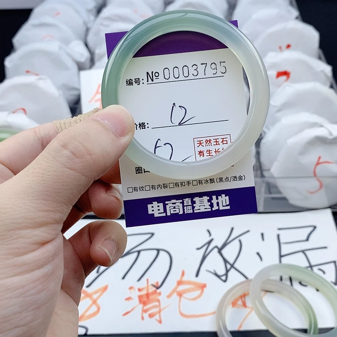 手镯玛瑙/玉髓未镶嵌3795