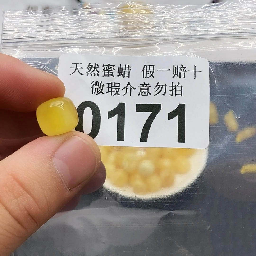未镶嵌琥珀珠宝奇石0171