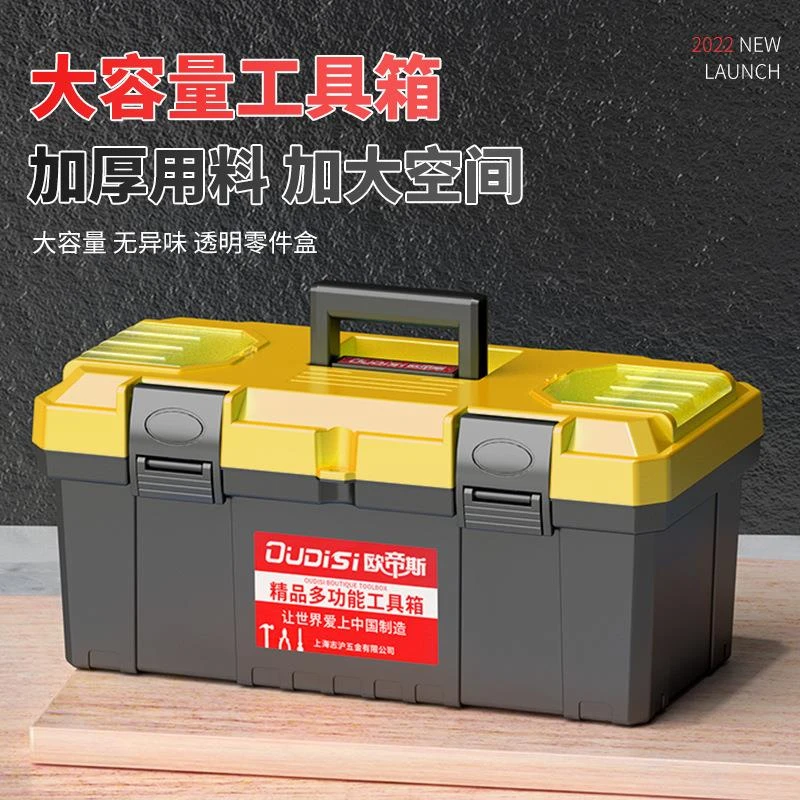 家用多功能收纳箱五金工具箱车载塑料手提电工收纳盒玩具收纳大全