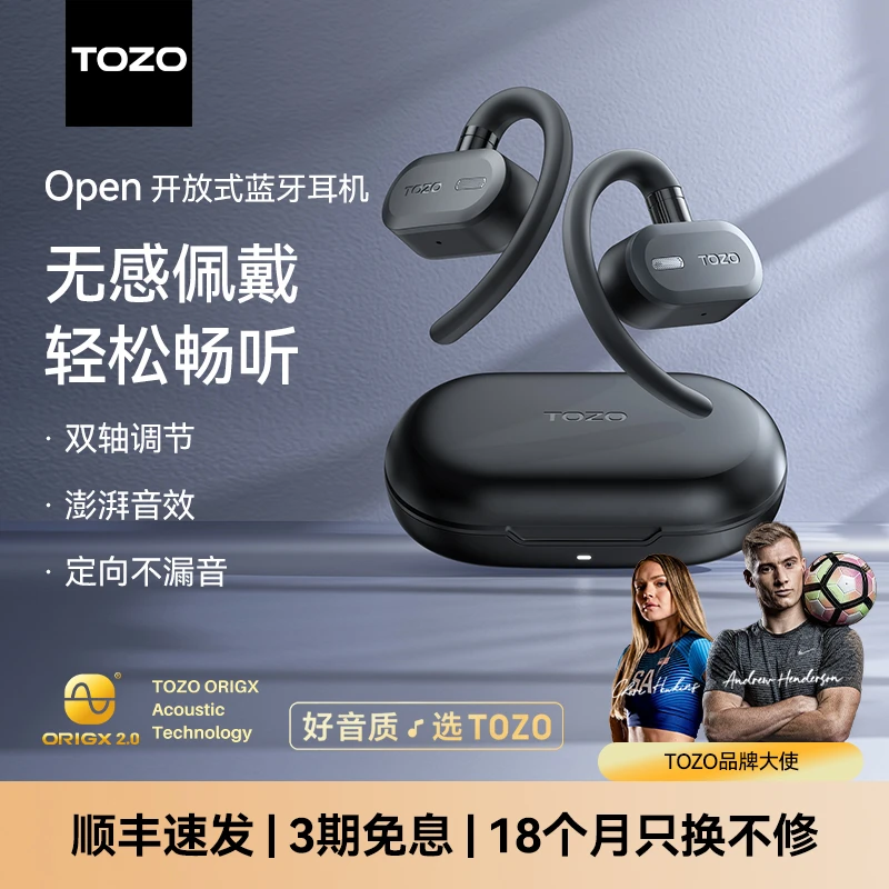TOZO Open开放式蓝牙耳机不入耳挂耳式跑步运动无线耳机双轴可调