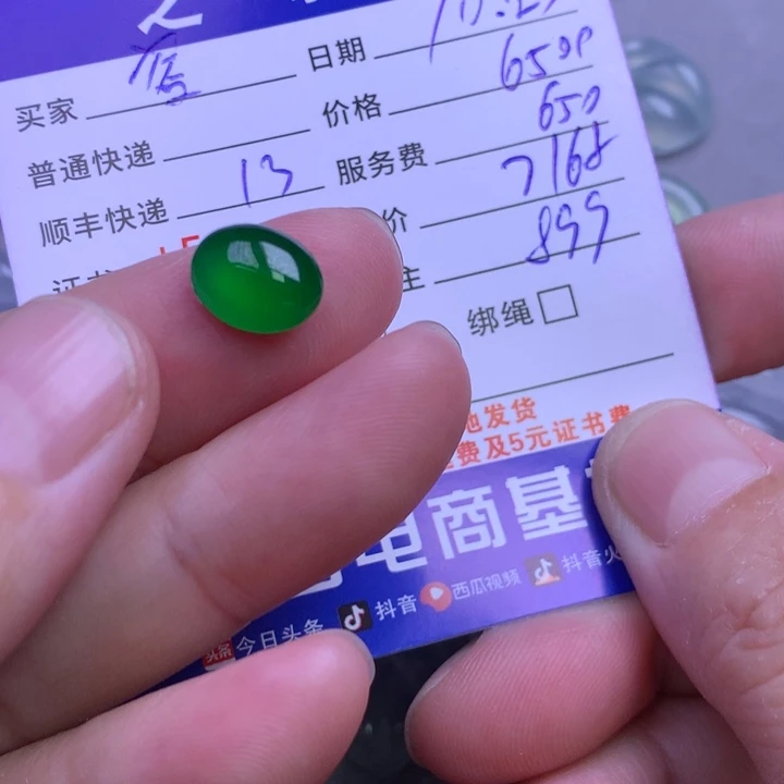 颈饰未镶嵌翡翠容