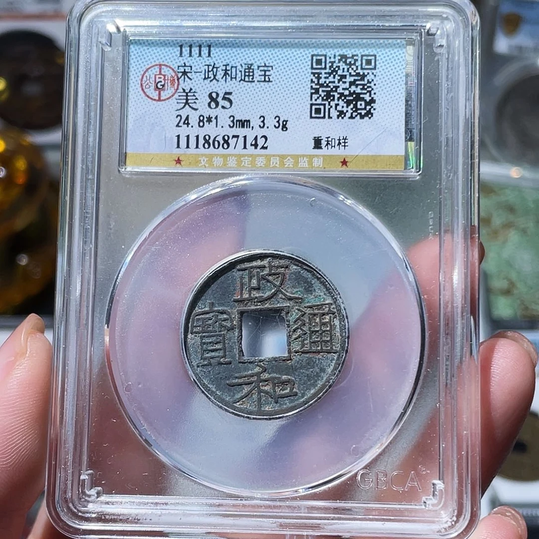 铜小亦精选 公博政和重和样7142
