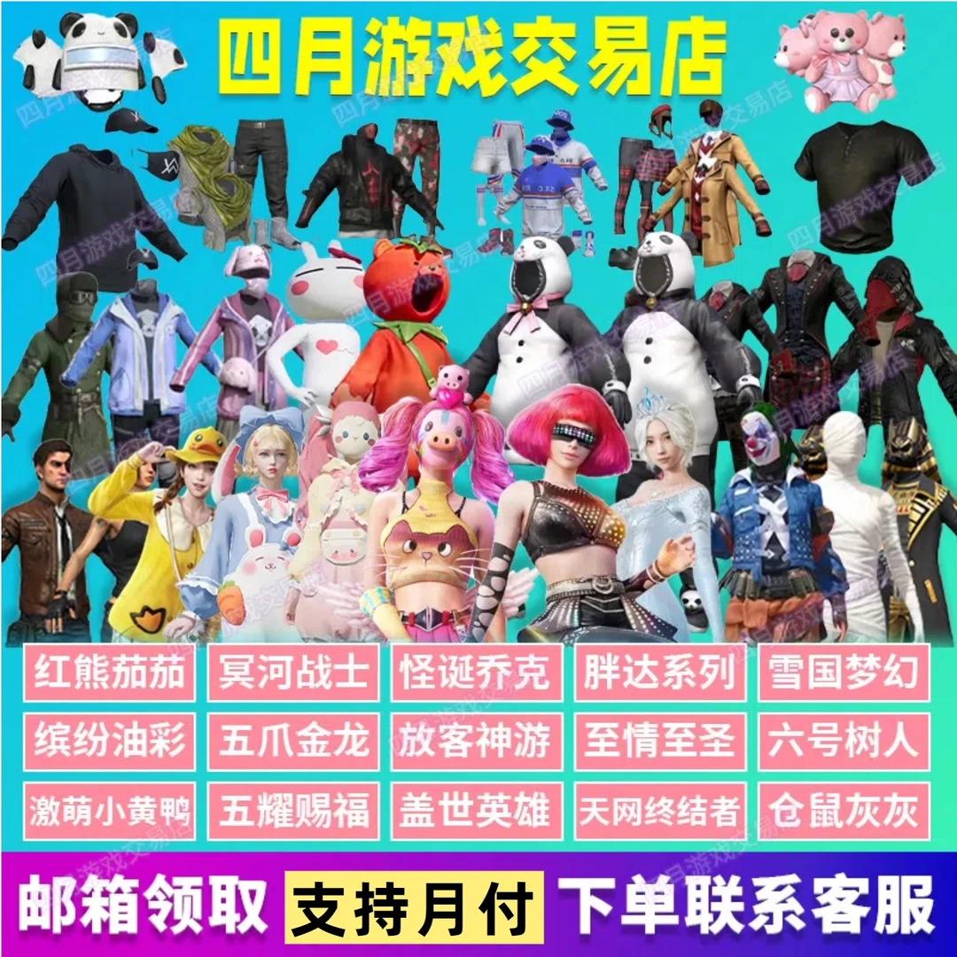 和平游戏皮肤小店入口番茄木乃伊雪国羊梦糖心和平集市至情至圣