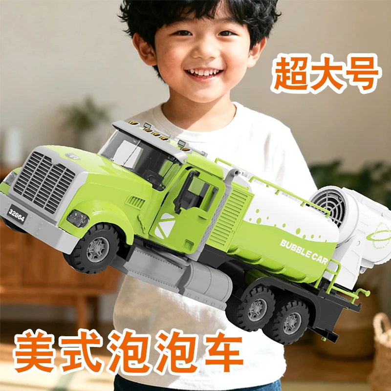 超大号美式耐摔泡泡车环卫防尘车儿童工程车惯性汽车模型男孩3岁2