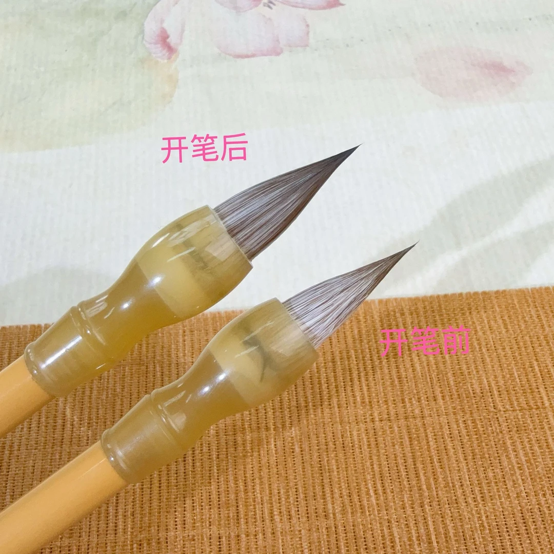 【雁书】出峰2.4口径0.9 狐狸毛加小香鼬小楷小行书抄心经米芾
