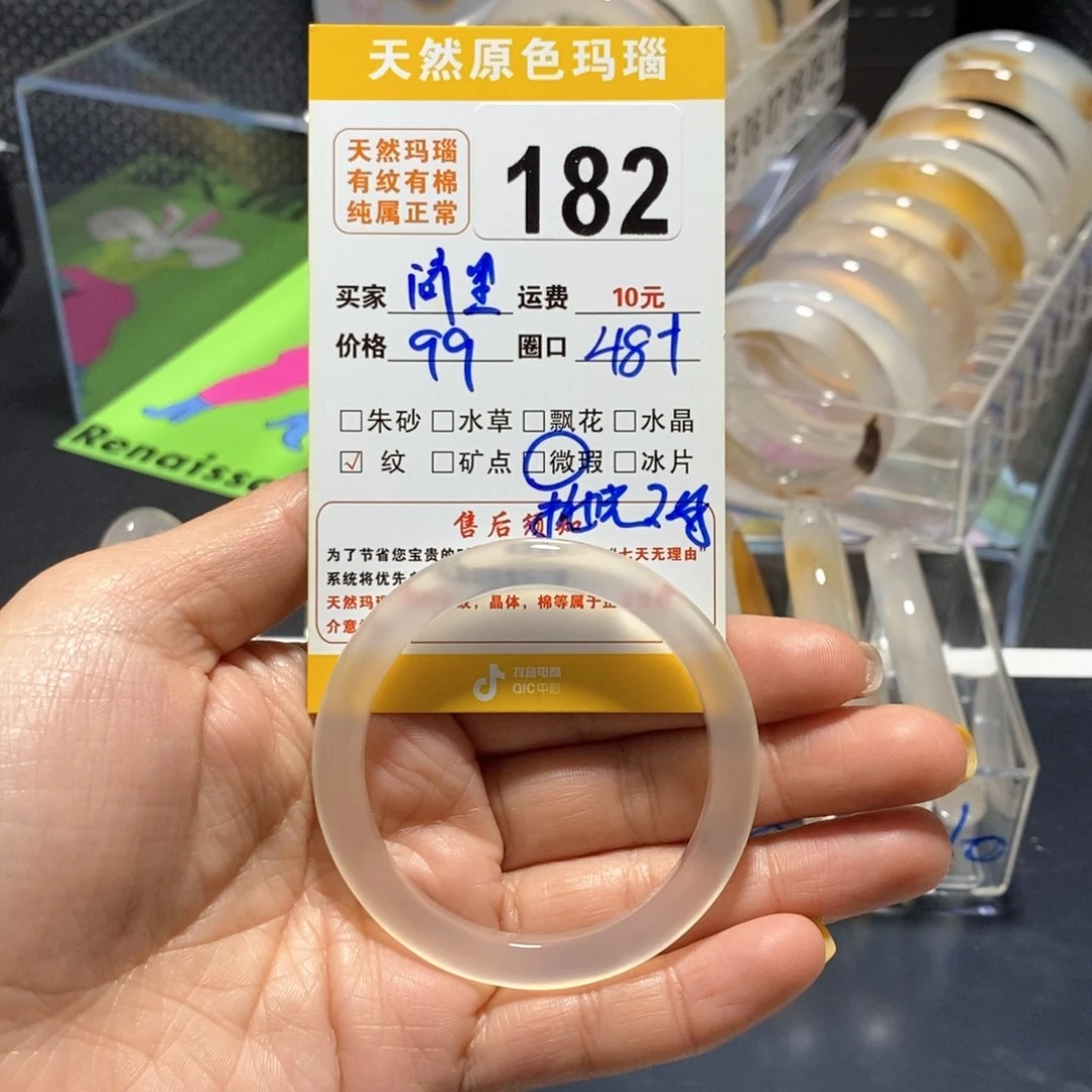 玛瑙/玉髓手镯未镶嵌清*182