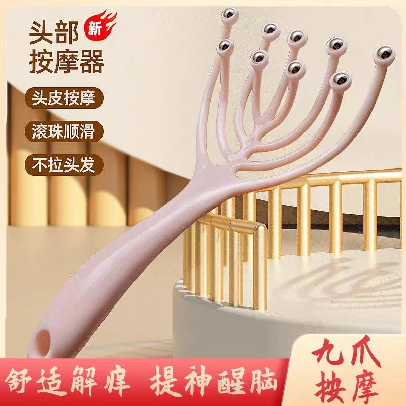 九爪按摩器滚珠头部按摩器头皮挠头抓头五指按摩器灵魂提取器