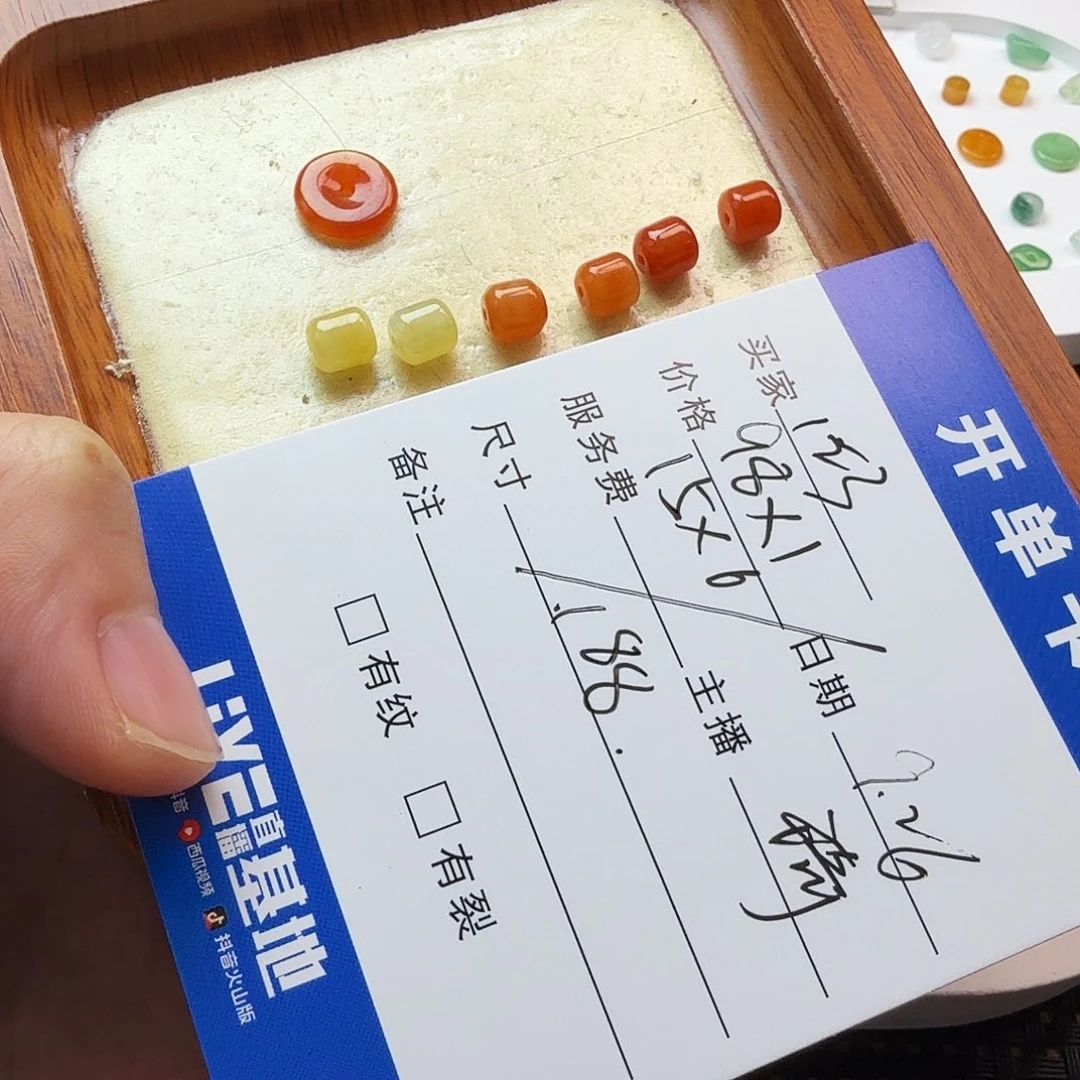 1***3翡翠散珠翡翠珠子