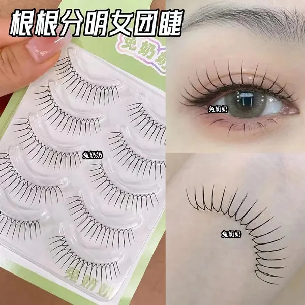 女团自然款U型睫毛极细透明梗韩式仙子整条纤长假睫毛兔奶奶W8