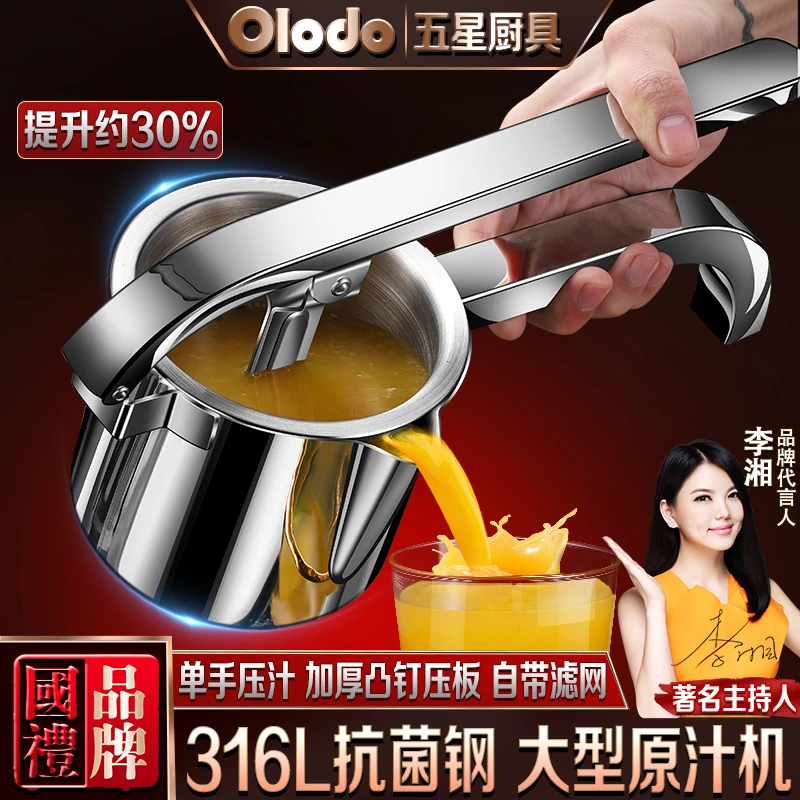 304不锈钢加厚家用压汁机手动榨汁机榨橙汁神器榨汁器压汁机便携