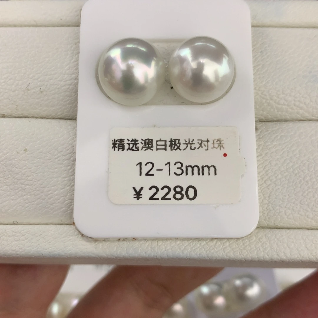 海水珍珠裸珠12/13mm澳白炫彩对珠