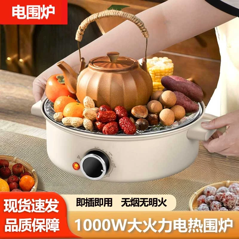 围炉煮茶炉子冬日家用无烟烧烤炉电烤炉室内烤火炉子电陶炉电围炉