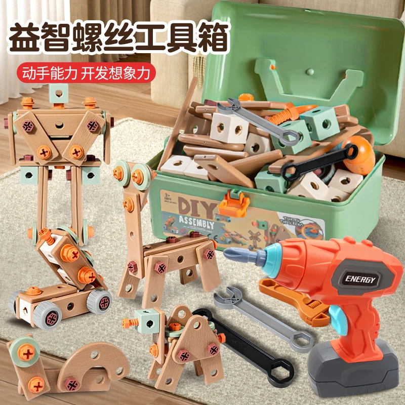 修理工具箱儿童玩具男孩组装拧螺丝刀扭电钻套装宝宝动手益智拆装