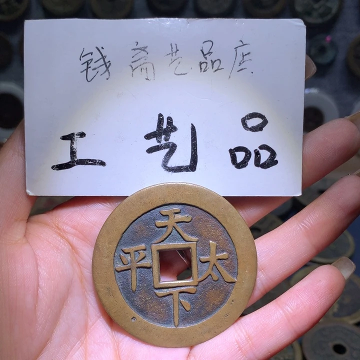 铜L**?高仿工艺品花钱