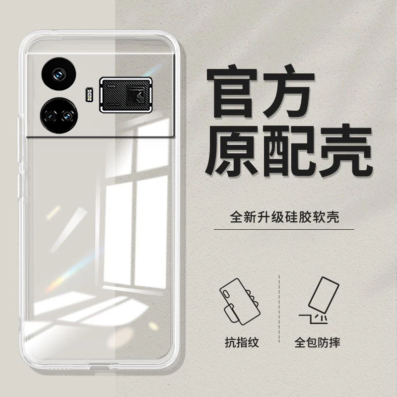 适用realme真我Gt5手机壳RMX3820保护套透明防摔潮软壳硅胶简约