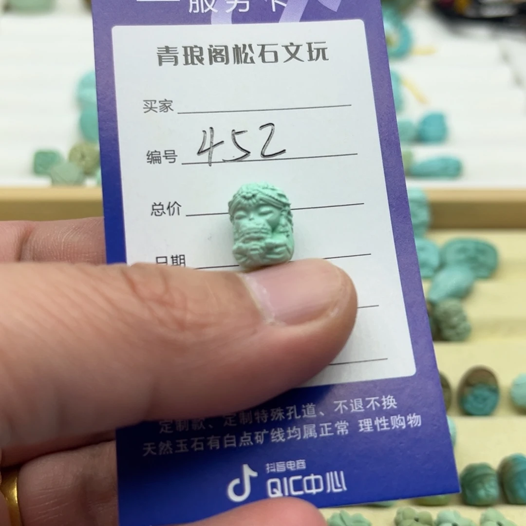 绿松石未镶嵌配饰