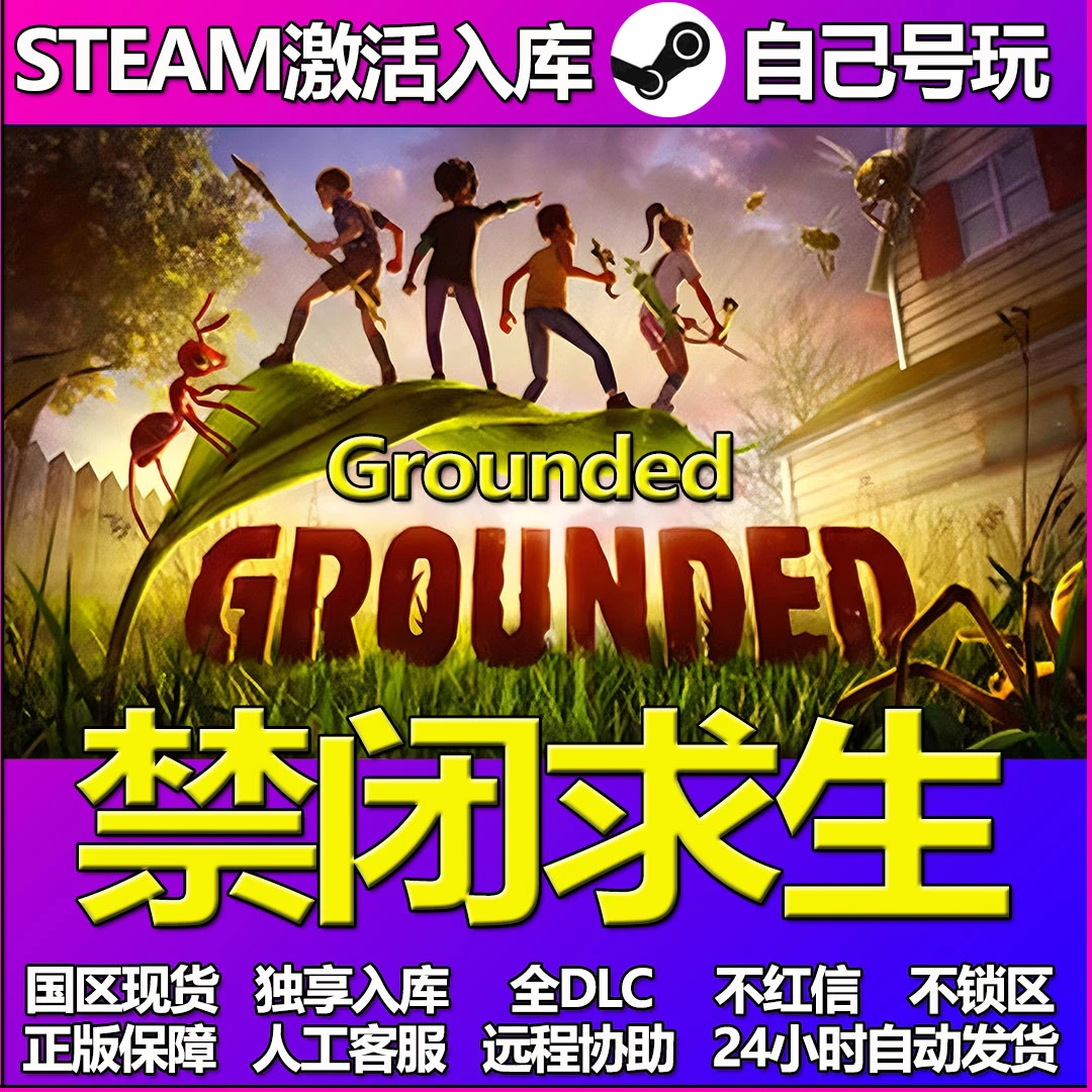 禁闭求生 激活码cdk入库 PC游戏 DLC