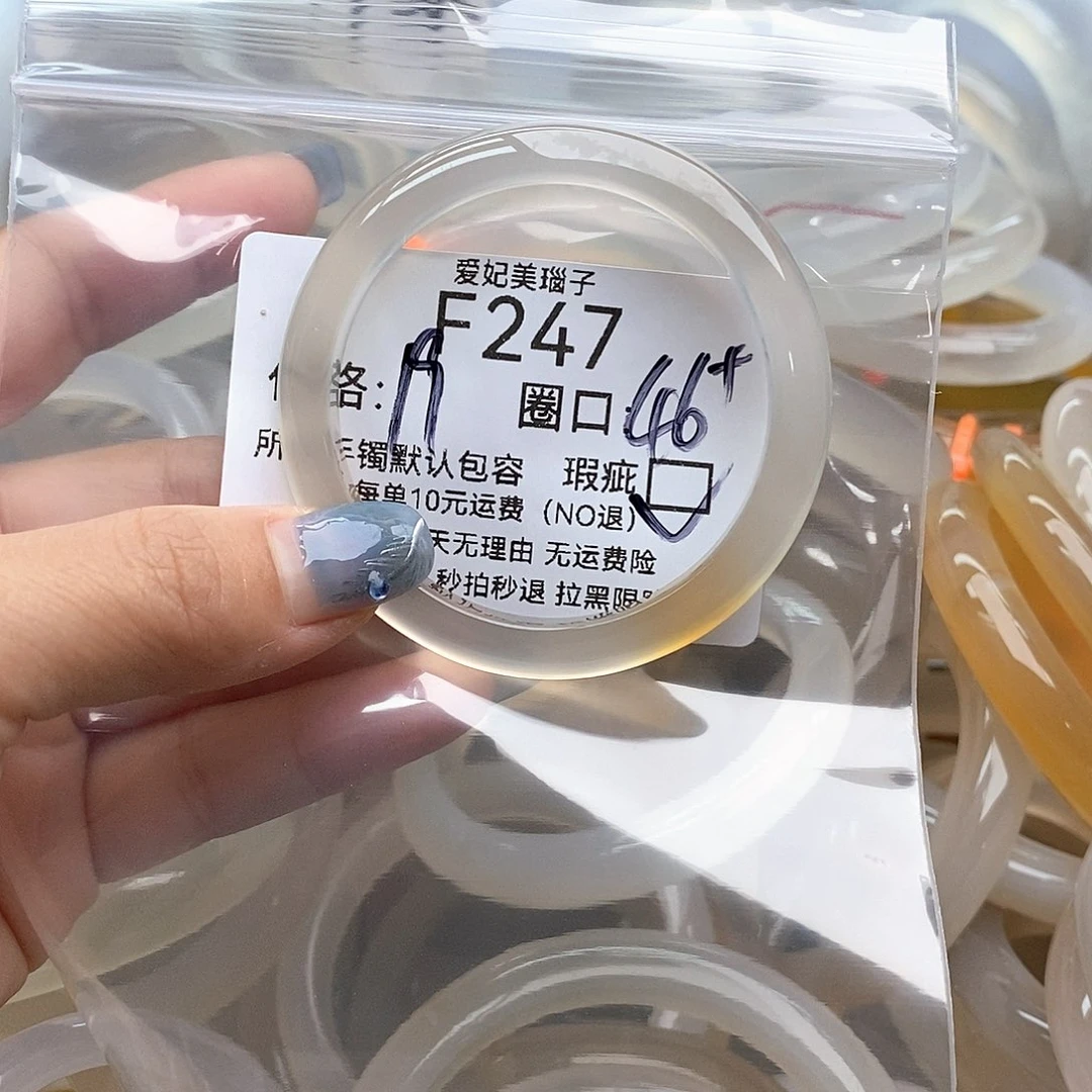 四***l玛瑙/玉髓未镶嵌手镯247