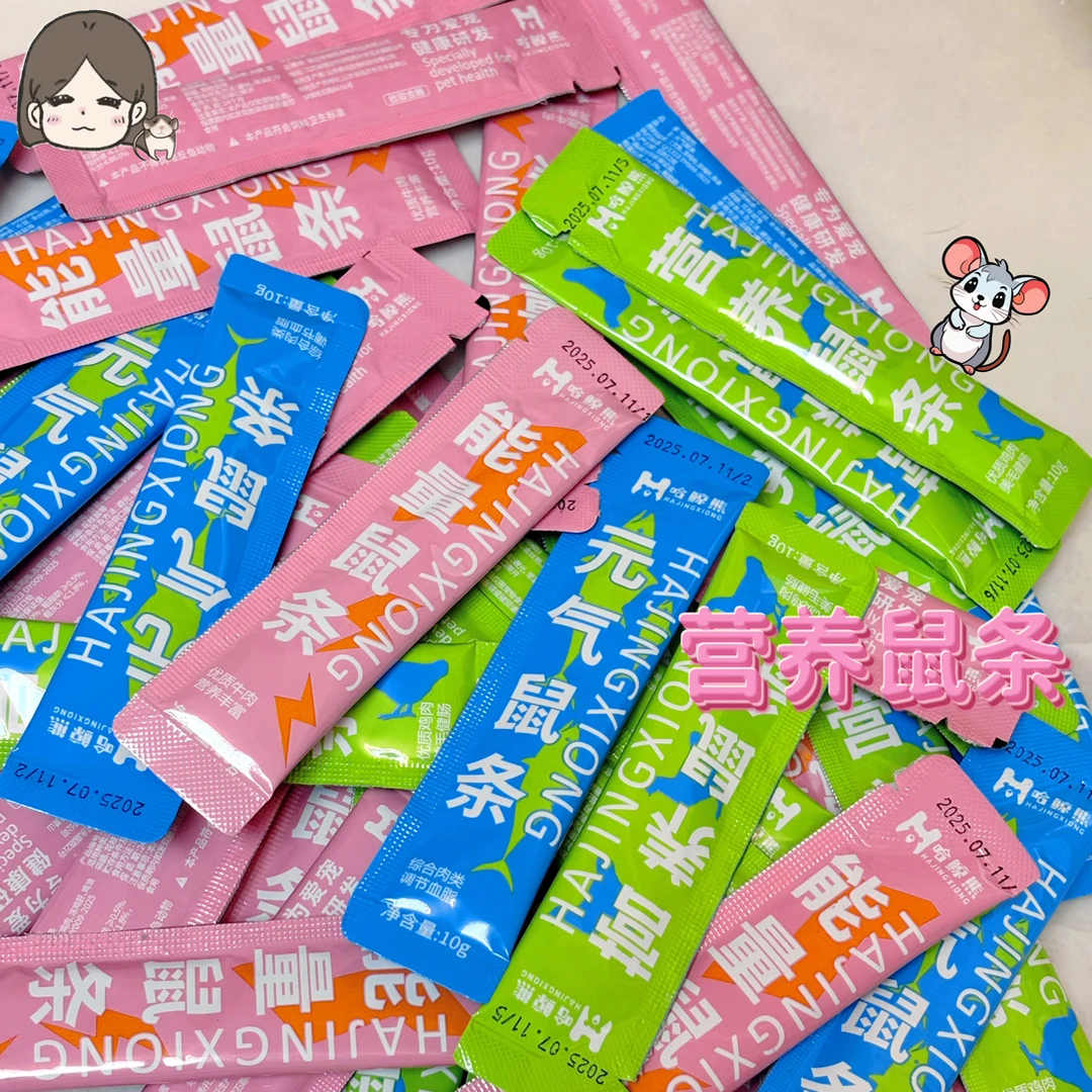 仓鼠花枝鼠金丝熊营养条糊糊补钙美毛长肉增肥鼠条零食