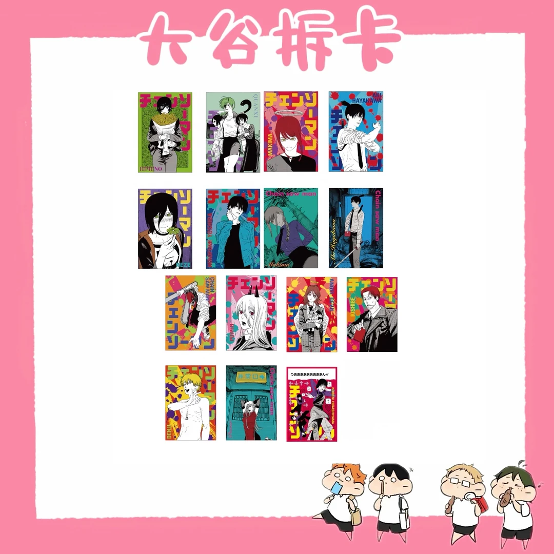 【大谷】电锯人 金属明信片 盲盒代拆