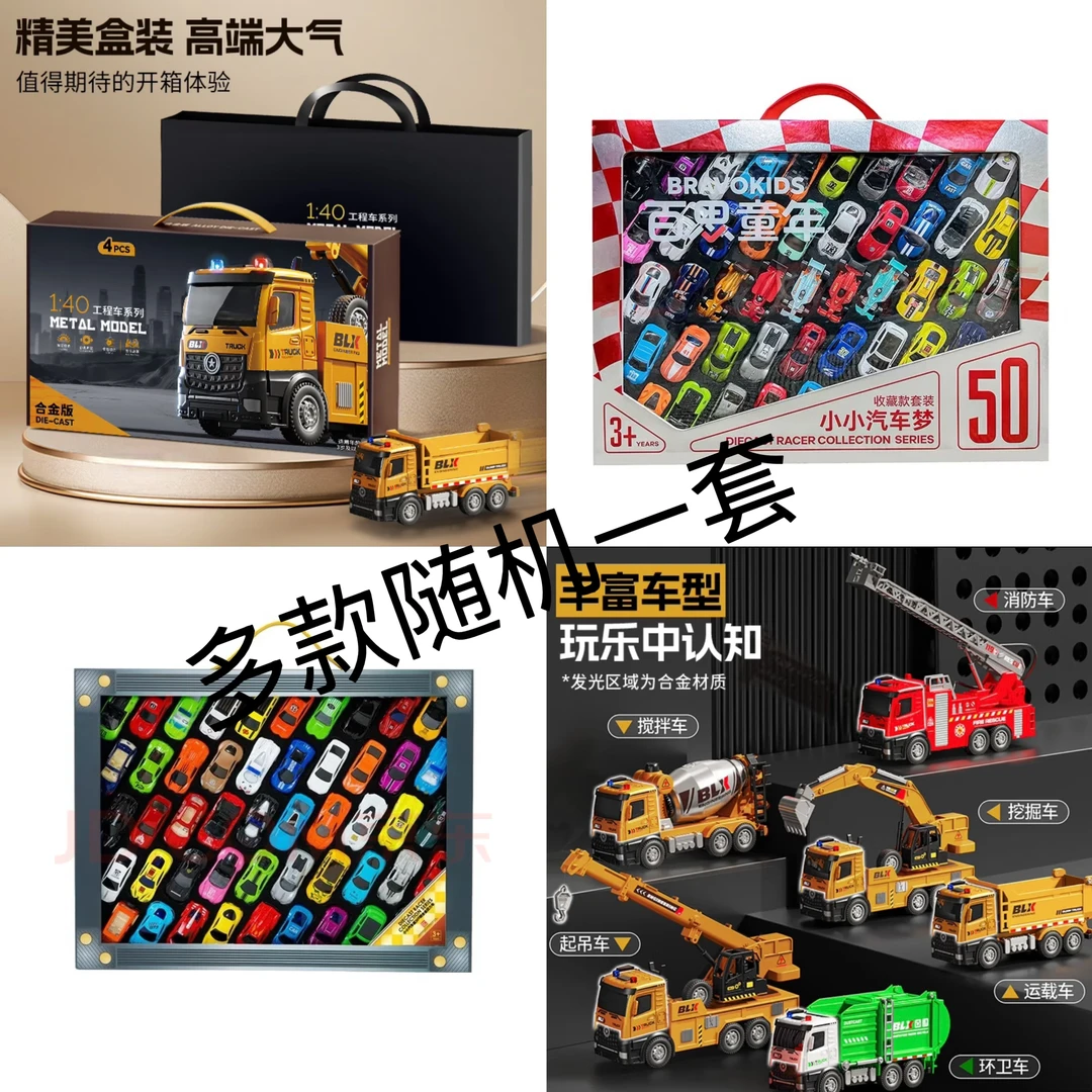 上海CTE展会合金车礼盒随机一套百思童年宝乐星等品牌