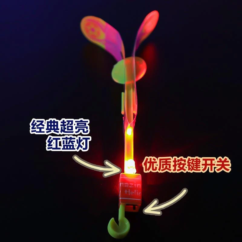 儿童发光弹弓飞箭闪光弹射火箭飞天竹蜻蜓广场夜市摆地摊摆摊玩具