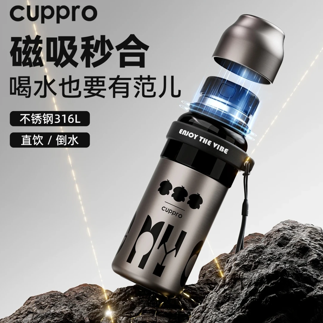 cuppro2025新款磁吸杯盖水杯车载商务杯子学生直饮杯简约款保温杯