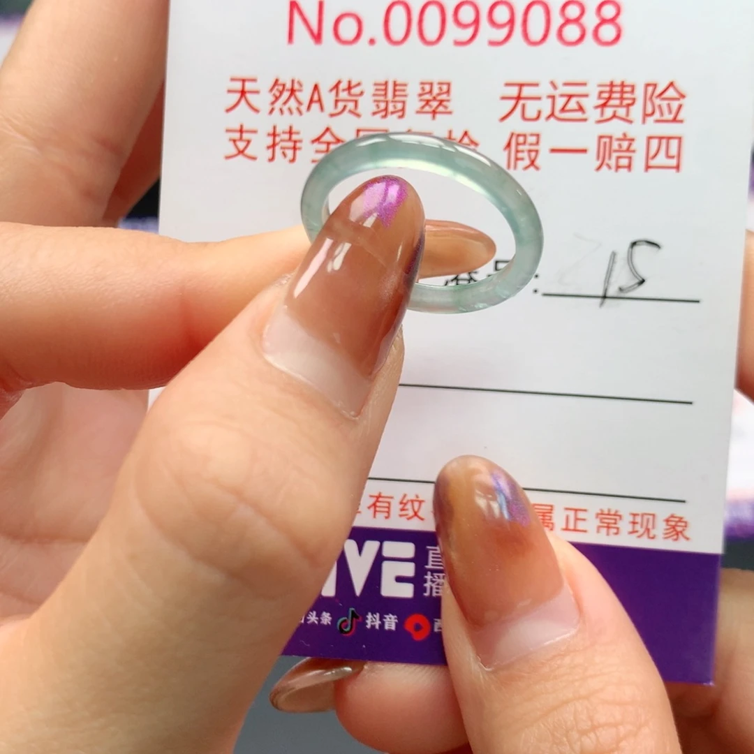 翡翠未镶嵌戒指卡牌