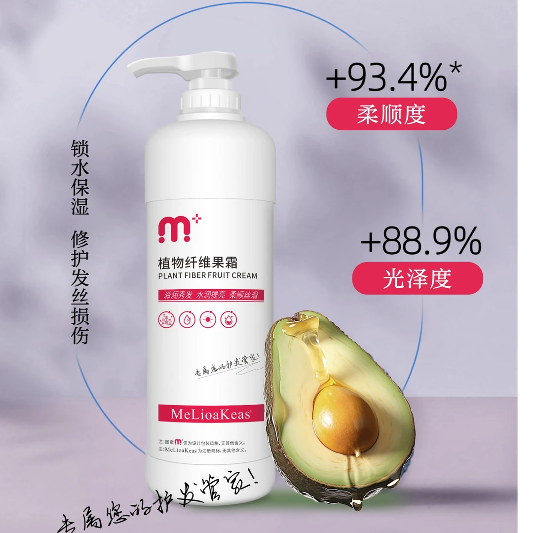 MeLioaKeas植物纤维水润乳巴西焗油蛋白矫正BC植入毛发矫正修护