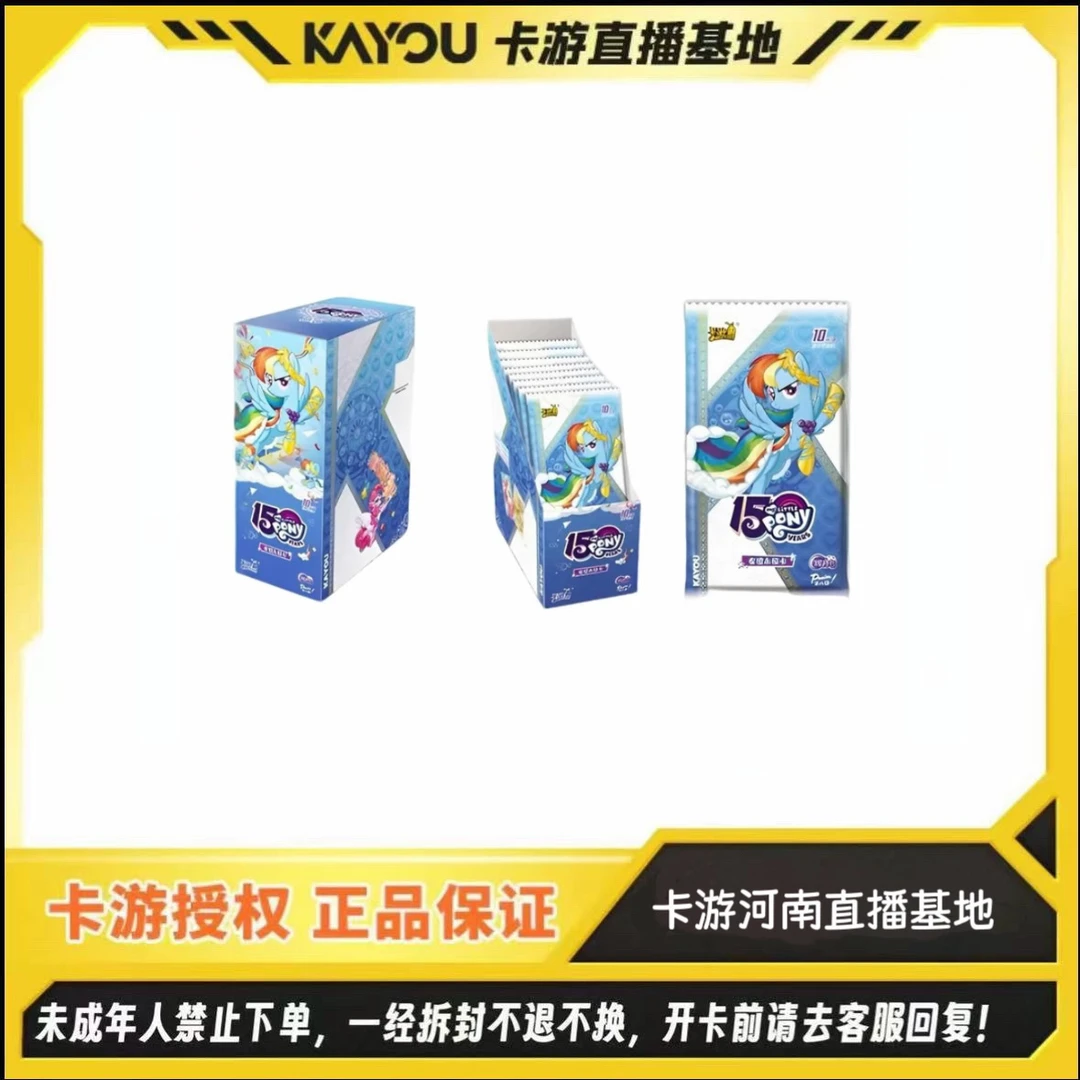 卡游【端盒+1】小马宝莉辉月包第8弹-收藏卡牌盲盒 （代拆）