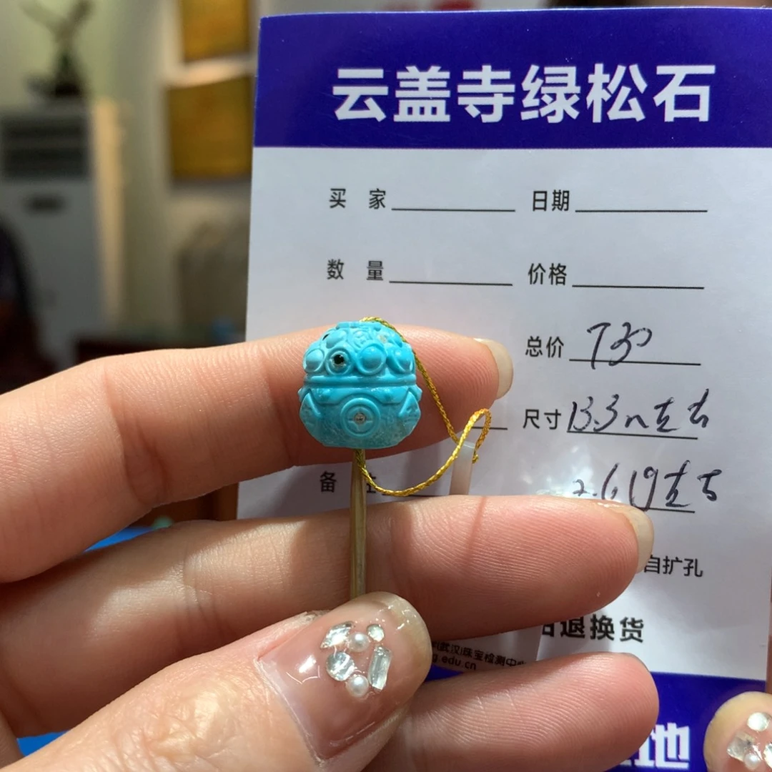 绿松石配饰未镶嵌