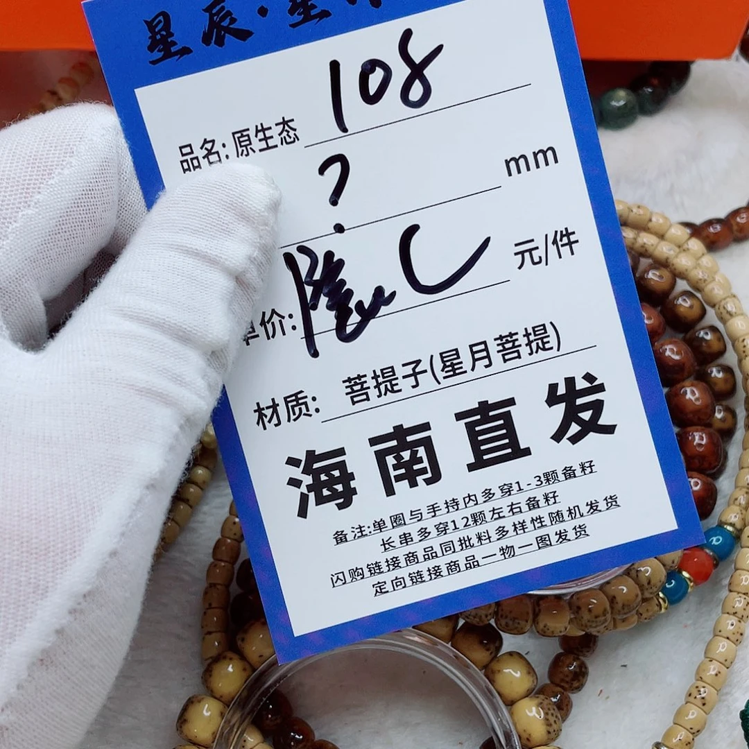 把件星月菩提6wwwwwwwww