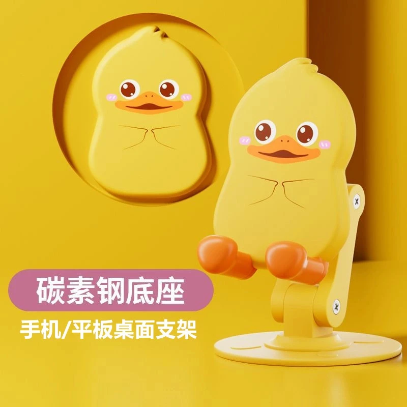 可爱卡通桌面手机支架折叠便携平板通用网红自拍直播懒人追剧神器