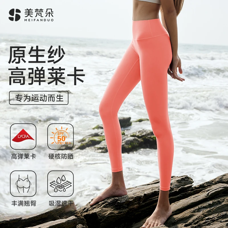 美梵朵夏季轻薄防晒lulu同款瑜伽裤提臀塑形高弹莱卡瑜伽九分裤